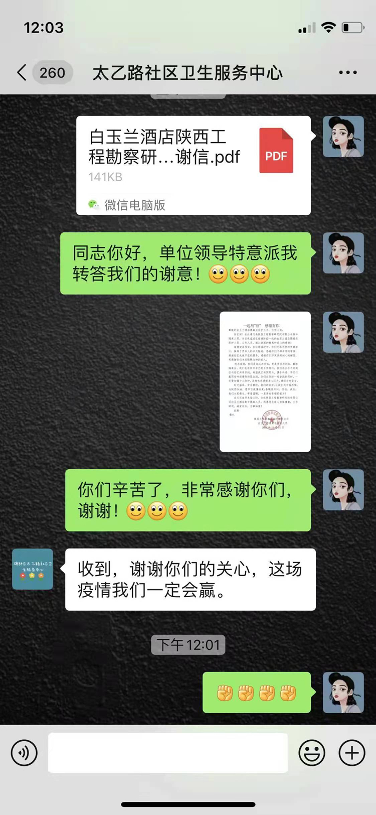 微信圖片_20211231193718.jpg