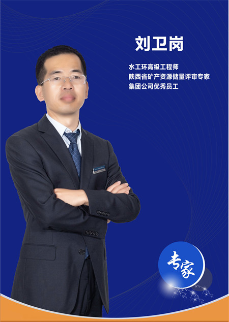 劉衛崗_副本.jpg