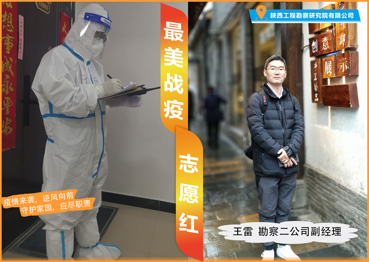 王雷_副本.jpg