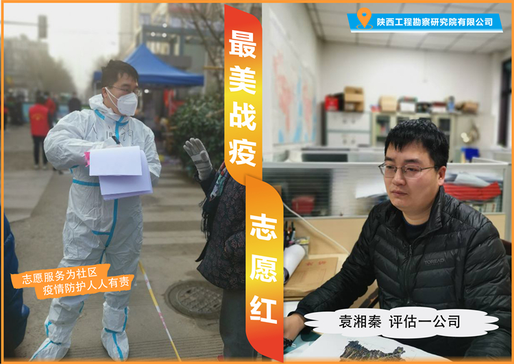 袁湘秦_副本.jpg