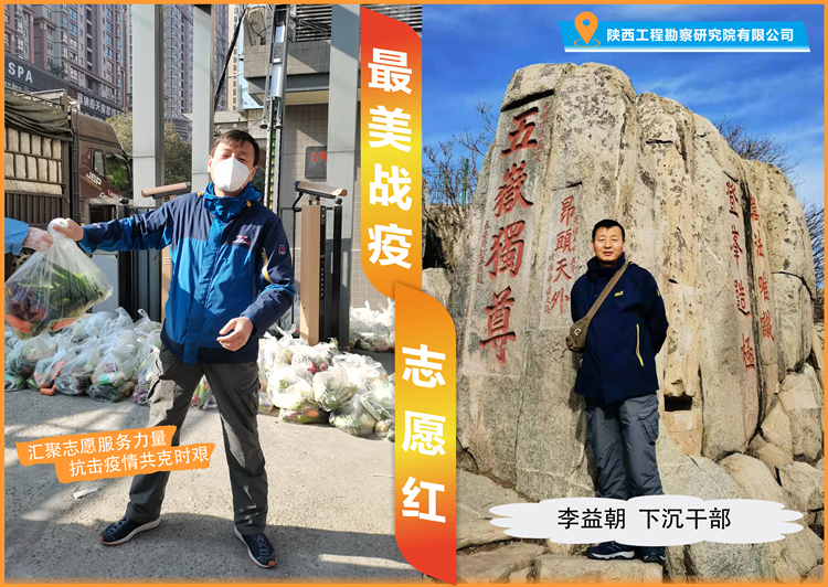 李益朝_副本.jpg