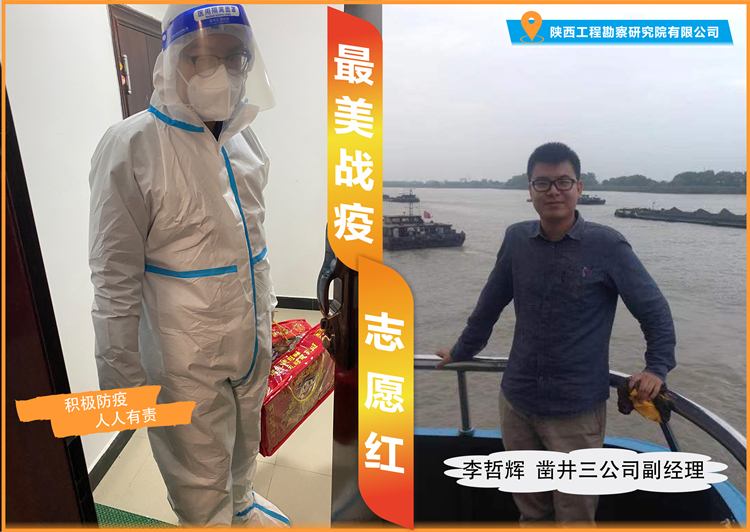 李哲輝_副本.jpg