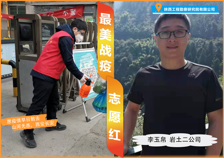 李玉帛_副本.jpg