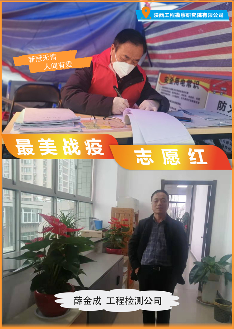 薛金成_副本.jpg