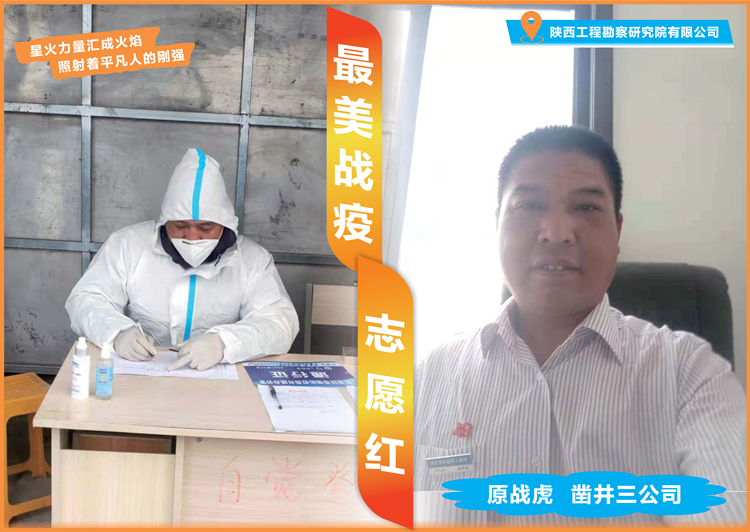 原戰虎_副本.jpg
