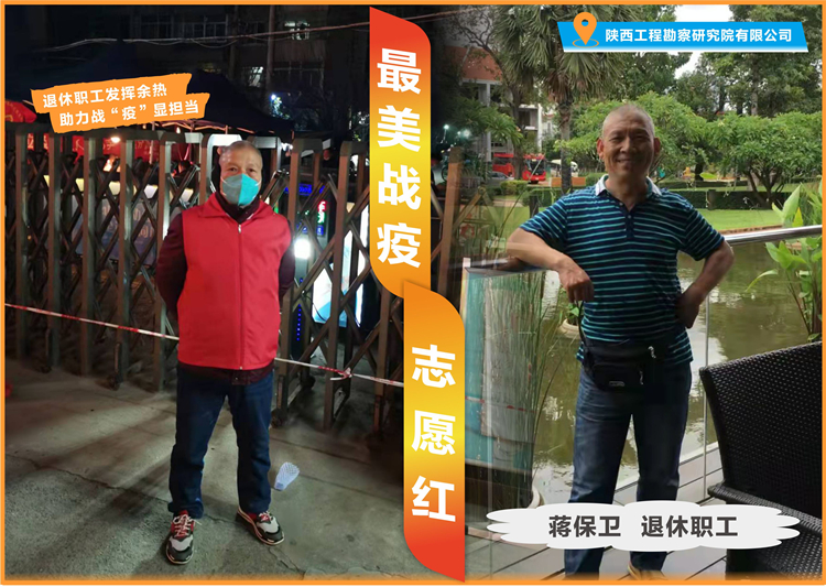 蔣保衛_副本.jpg
