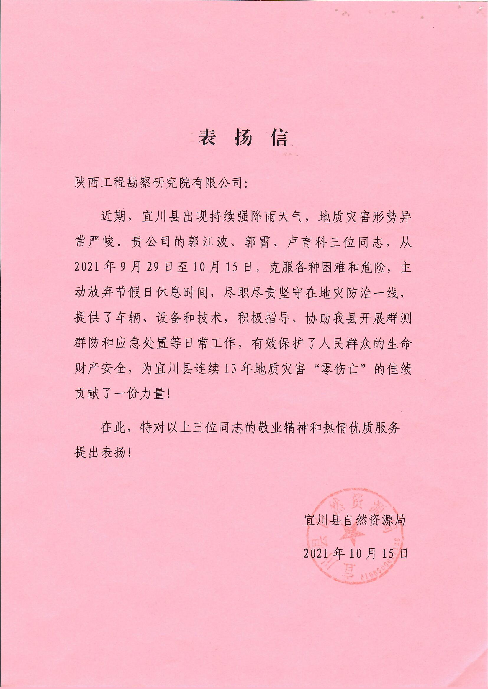 6756a2d0c9c75.jpg